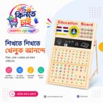 Kids Wooden Education Board
