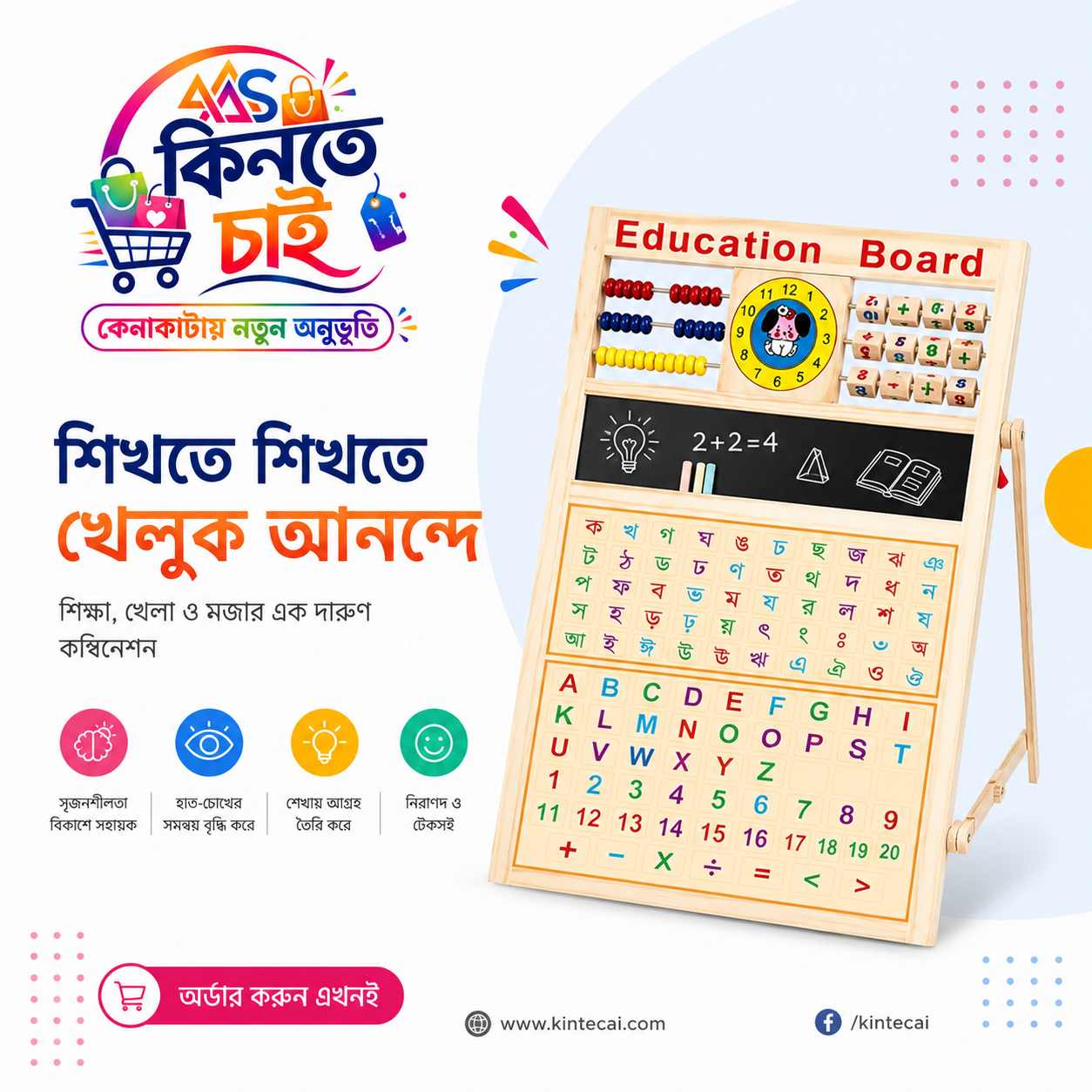 0c091e7e-7736-4b25-ad1b-90c2b7802b0b Kids Wooden Education Board - Image 1