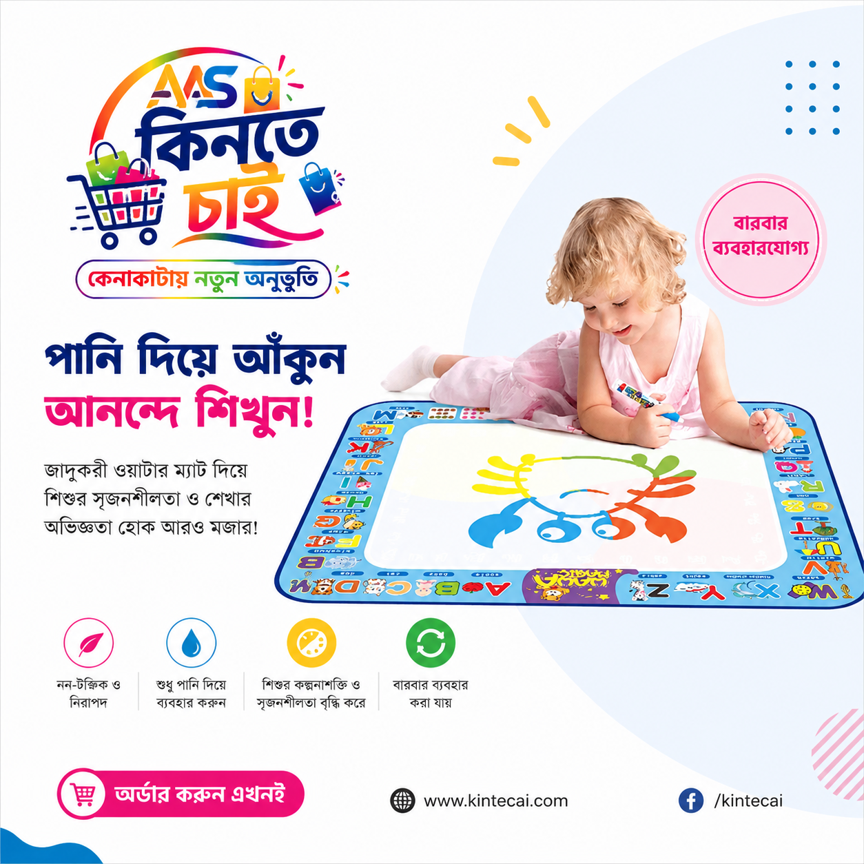 3f9ca312-2cdc-422a-8689-6661ae7e39cd Water Drawing Magic Mat - Image 1
