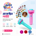 Kids Projector Light Torch