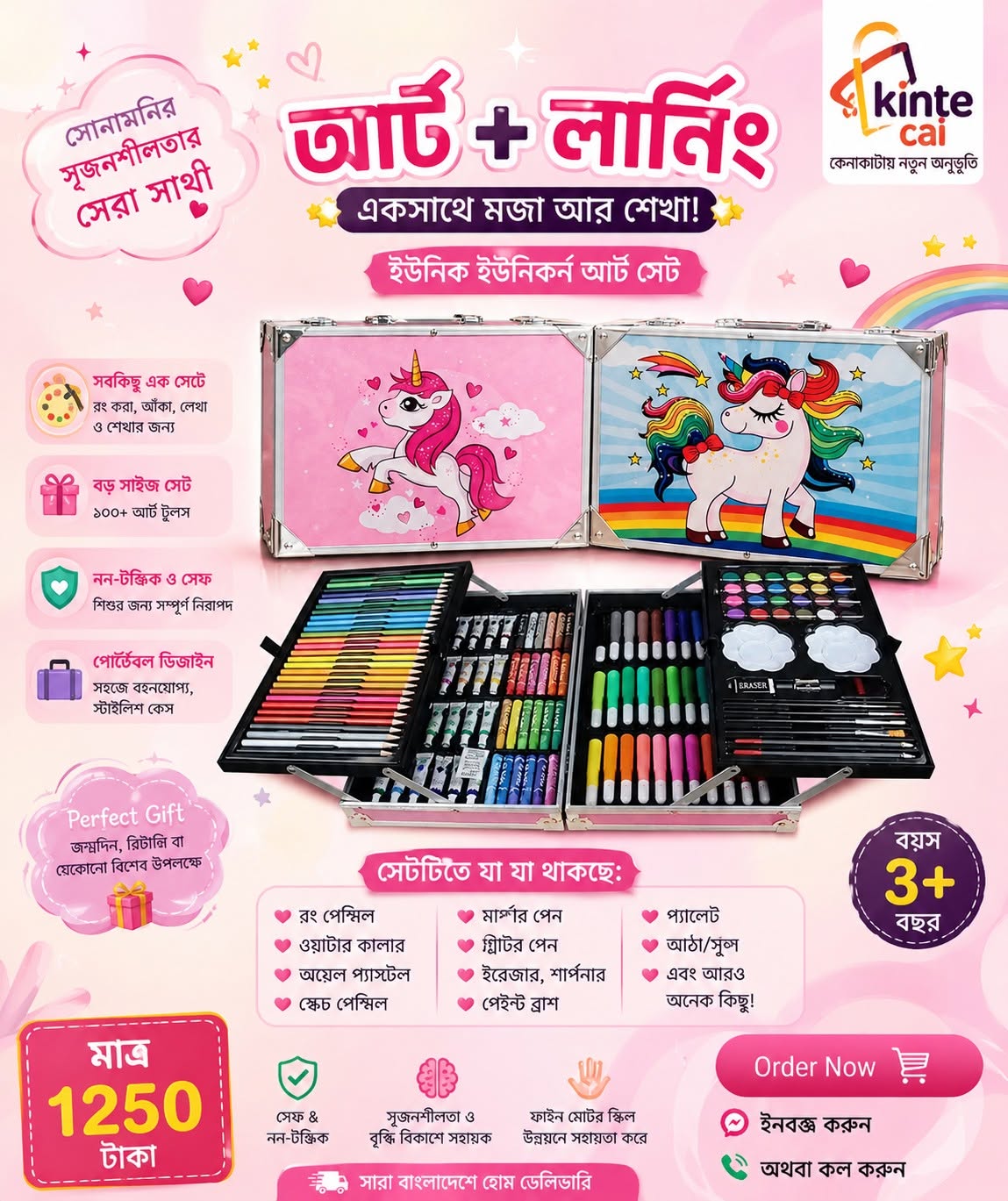 756757361_122096388591416789_6411704903646593939_n Unicorn Art & Learning Set – 100+ পিস প্রিমিয়াম আর্ট কিট (অ্যালুমিনিয়াম বক্স) - Image 1