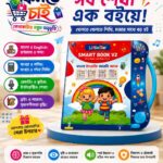 Little Star Smart Book V2 – বাংলা ও ইংরেজি ইন্টারঅ্যাকটিভ লার্নিং বুক
